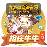 九游体育j9官网电竞赛程预告：八强战场次封面
